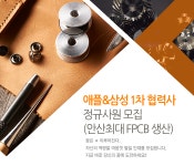 삼성웰스토리영풍전자안산1공장 | [(주)성진전자] 애플&삼성 1차 협력사 정규사원 모집(안산최대 FPCB 생산) - 사람인