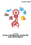 [선진로지스틱스(주)] 전산실 시스템 개발 및 운영, 전산관리 부문 신입 및 경력자 채용 공고 - 사람인