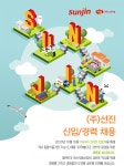 [(주)선진] (주)선진 신입/경력 채용 - 사람인