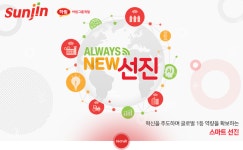 [(주)선진] [선진] 선진팜 식품MD 및 온라인영업 담당 채용 - 사람인