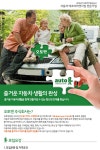 [오토앤(주)] 자동차 애프터마켓 전문기업 오토앤㈜ 각부문 모집 - 사람인