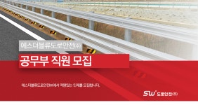[신우정공(주)] 공무부 직원 모집 - 사람인