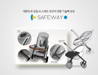 [(주)세이프웨이] 바른회사에서 좋은사람들과 함께하실 온라인 MD 모집 - 사람인