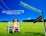 [(주)성우케미칼] 영업직, 생산직 신입/경력 채용(정규직) - 사람인