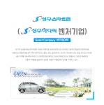 [(주)성우하이텍] 성우스마트랩 채용(성우하이텍 벤처기업) - 사람인