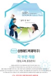 [성원애드콕제약(주)] [성원애드콕제약] 각 부문 채용 (영업,도매,품질관리) - 사람인