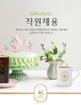 [(주)에스와이오] [슈바벤] 점장급 경력직 채용 공고 - 사람인