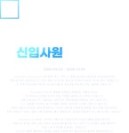 [시스멕스코리아(주)] 글로벌 헬스케어기업 시스멕스코리아㈜ 신입사원 공개채용 - 사람인 [시스멕스코리아(주)] 글로벌 헬스케어기업... 