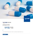 [(주)태준제약] ㈜태준제약 SFE팀 채용 - 사람인