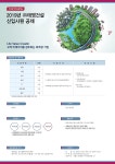 [(주)태영건설] 2019년 ㈜태영건설 신입사원 공채 - 사람인