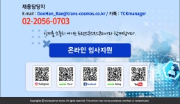 [(주)트랜스코스모스코리아] [삼성수원캠퍼스] 삼성전자 IT통합데스크 기술지원 정규직 Is4T - 사람인