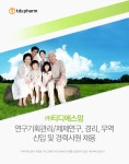 [(주)티디에스팜] 연구기획관리/제제연구, 경리, 무역 신입 및 경력사원 채용 - 사람인