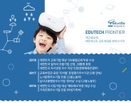 [테크빌교육(주)] [에듀테크 기업 테크빌교육(주) 2019년 상반기 경력직 모집] - 사람인