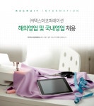 [(주)텍스마코퍼레이션] ㈜텍스마코퍼레이션 해외영업 및 국내영업 채용 - 사람인