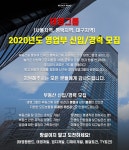 [주식회사 태경] 태영그룹 2020년도 영업부 신입/경력 모집 - 사람인
