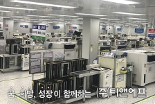 [(주)티앤에프] TNF 생산 서무 채용 - 사람인