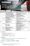 [TKG태광] 19년 태광실업 경력사원 모집 - 사람인