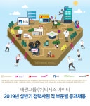 [주식회사 티시스 아이티] 태광그룹 (주)티시스 아이티 경력사원 공개채용 - 사람인