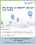 [더케이교직원나라(주)] 온라인 제휴 영업/ 정보시스템 인프라 운영 및 관리 신입/경력 채용 - 사람인