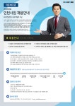 [(주)더존비즈온] ㈜더존비즈온 인턴사원 채용 - 사람인
