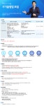 [(주)더존비즈온] [더존 ICT그룹] IT기술영업 모집 - 사람인