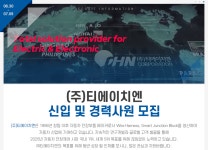 [(주)티에이치엔] (주)티에이치엔 신입 및 경력사원 모집 - 사람인