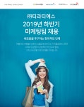 [(주)티라티에스] 2019년 하반기 마케팅팀 채용 - 사람인