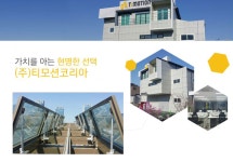 [(주)티모션코리아] 물류관리 및 생산관리 직원 모집 - 사람인