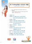 [(주)티앤에스자산관리] [ E1 본사 ] 무역파트 사무보조 채용 (용산/월224만원) - 사람인