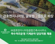 [(주)경호엔지니어링종합건축사사무소] 하수처리운영 기계분야 담당직원 채용 - 사람인
