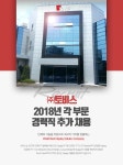 [(주)토비스] ㈜토비스 2018년 각 부문 경력직 추가 채용 - 사람인