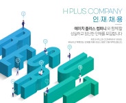 [에이치플러스컴퍼니] H puls company(마케터/웹개발자/웹디자인/사무보조) - 사람인