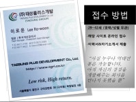 [(주)태성플러스개발] [태성플러스개발] 투자자문팀 채용 (동종업계 최고 급여) - 사람인