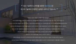 [(주)태성자동문] ㈜태성자동문 각 부문 정규직 증원 - 사람인