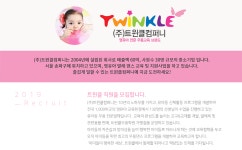 [(주)트윈클발레앤댄스] ㈜트윈클컴퍼니 연구지원팀 사무보조 채용 - 사람인
