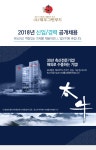 [(주)태우그린푸드] 2018년 신입/경력 공개채용 - 사람인