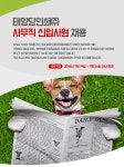[태양당인쇄(주)] 사무직 신입사원 채용 - 사람인