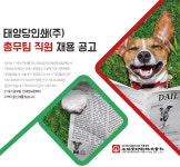 [태양당인쇄(주)] 총무팀 직원 채용 공고 - 사람인