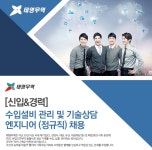 [태영무역] [신입&경력] 수입설비 관리 및 기술상담 엔지니어 (정규직) 채용 - 사람인