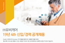 [(주)GC메디아이] 19년 4th 신입/경력 공개채용 START - 사람인