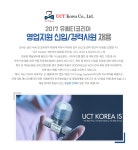 [유씨티코리아(주)] 영업지원 신입/경력사원 채용 - 사람인