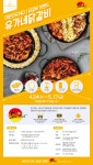 [(주)바이올푸드글로벌] [유가네 닭갈비] 서면 직영점 매니저 모집 - 사람인