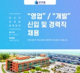 [유아이엘(주)] “영업” / “개발” 신입 및 경력직 채용 - 사람인