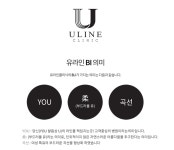 [유라인의원] 각 부문별 채용 -신입/경력 - 사람인
