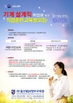 [(주)케이에이치인재교육원] [국비지원 전액무료] 기계설계직 취업 교육생 모집 - 사람인