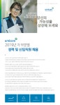 [한국유미코아배터리머티리얼즈유한책임회사] 2019년 각 부문별 경력 및 신입직원 채용 - 사람인