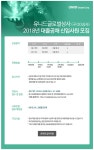 [(주)유니드글로벌상사] 2018년 대졸공채 신입사원 모집 - 사람인