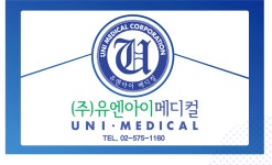 [(주)유엔아이메디컬] 의료기기 영업/물류 신입 및 경력 공개채용 - 사람인