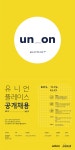 [(주)유니언플레이스] [조이랜드컴퍼니] 영어회화 가능한 커뮤니티매니저 채용 - 사람인