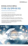 [한국유나이티드제약(주)] 각 부문 신입/경력사원 모집 - 사람인